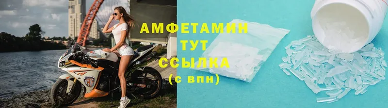 Амфетамин 98%  blacksprut зеркало  Новоульяновск 