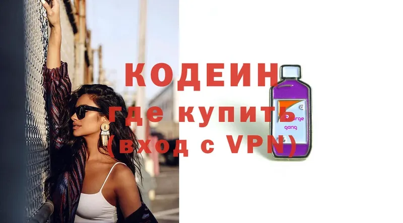 что такое наркотик  Новоульяновск  Кодеин Purple Drank 