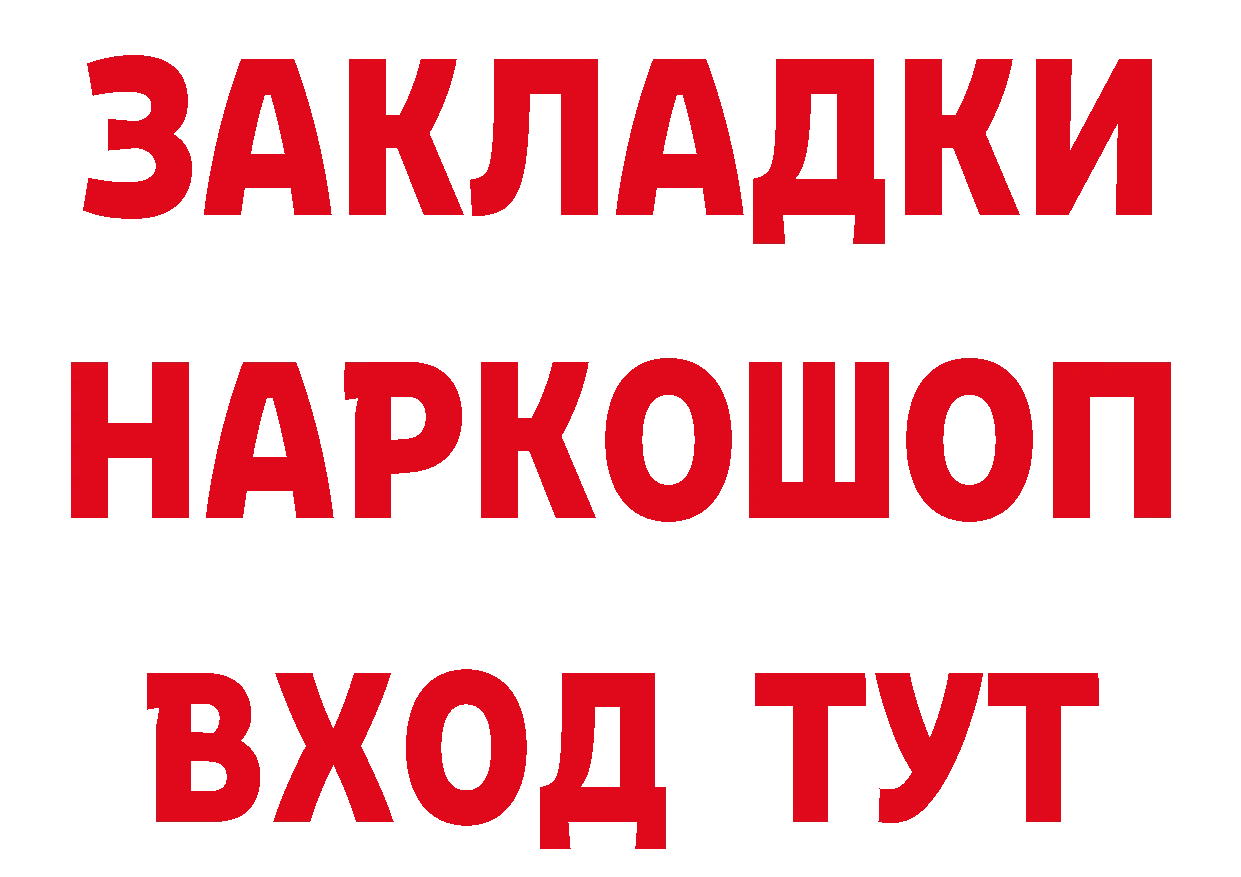 Бутират BDO 33% tor мориарти блэк спрут Новоульяновск